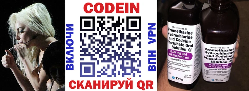 Кодеин Purple Drank  Чудово 