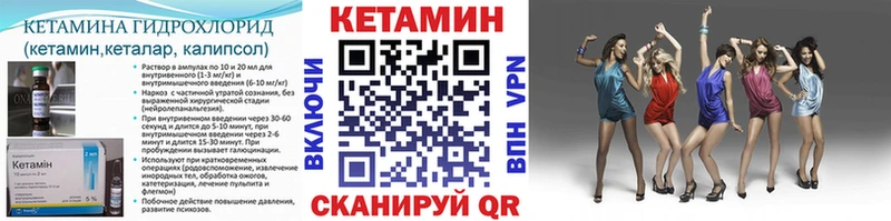 магазин наркотиков Чудово КЕТАМИН VHQ